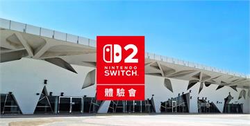 Switch 2體驗會你抽中了嗎？當天試玩遊戲名...