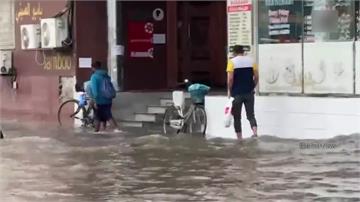 極端氣候發威！杜拜罕見下大雷雨 多地淹水