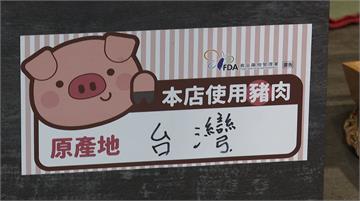 迪化街示範標美豬牛產地 最快週四試辦
