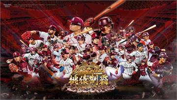 台灣大賽G5／樂天桃猿9：7擊敗兄弟 奪樂天接手...