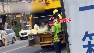 不滿清潔隊破袋檢查 超商店長「玩命跳進垃圾車斗」...