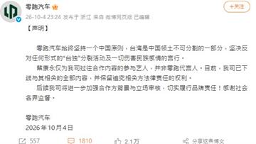 蔡康永現身沈伯洋競總成立大會　零跑汽車急切割：堅...