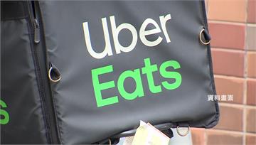 不講武德？Uber Eats福利縮水　遭爆新收費...