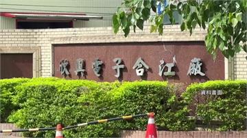 欣興電子爆PCB涉貼牌洗產地 總經理1500萬交...