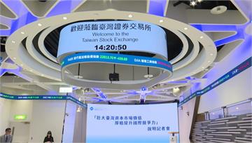 盤中零股交易新制12/7上路 提早至9點與整股同...