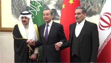 中國介入斡旋　伊朗、沙烏地阿拉伯恢復邦交