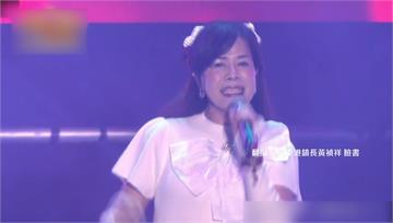 台語女歌手跨年「學羊叫」暴紅 網敲碗：明年必須請...