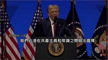 曼達尼當選紐約市長 川普怒嗆「共產主義者」