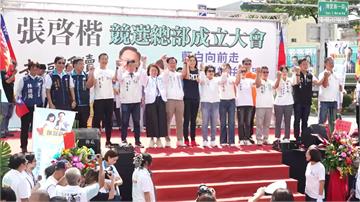 藍白黨魁同台助陣！張啓楷曝內參民調55波　柯文哲...