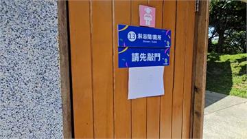 門明明鎖了！童玩節媽媽帶孩子淋浴間沖洗 遭陌生男...