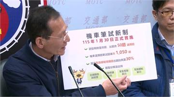 2026年考照新制一次看！筆試更難、路考更嚴 7...