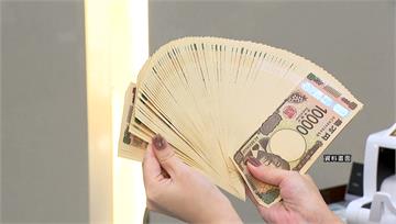 日圓再見超級甜甜價 換10萬台幣可多「1.7萬日...