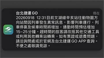 文湖線辛亥站列車異常已恢復運行 40旅客換乘