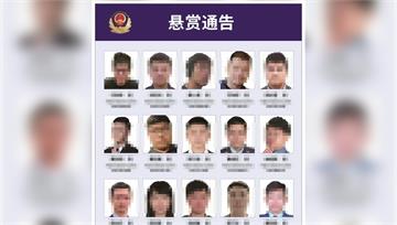 中公安通緝「資通電軍」20名台灣人！ 懸賞每人4...