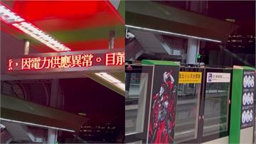 台中捷運晚間電力異常 22:10全線恢復正常營運...