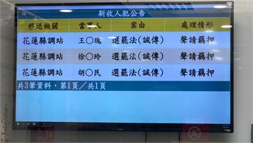花蓮首宗現金賄選案 秀林鄉長夫妻等3人遭聲押