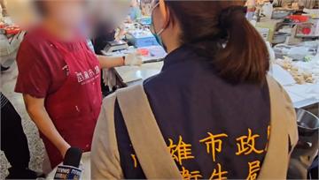 增至140人就醫！高雄正義市場春捲攤還涉隱匿食材...