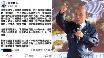 台中驗首例非洲豬瘟病毒！蘇貞昌昔防疫7年喊：全力守住台灣豬