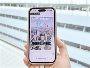 感受台中數位生活日常！ 台中數位刊物《smart...