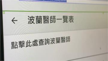 醫2代炫「爸月賺80萬」...一查全家波波醫　專...