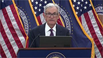 按兵不動！美聯準會宣布利率維持不變