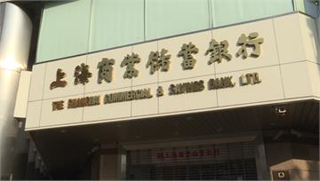 上海商銀今早系統一度故障！ 76家分行、269台...