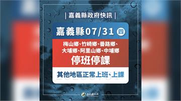 豪雨狂炸 嘉義縣宣布6鄉明天停班停課