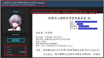 外交部機密公文遭外洩！不法人士放暗網販售 疑承辦...