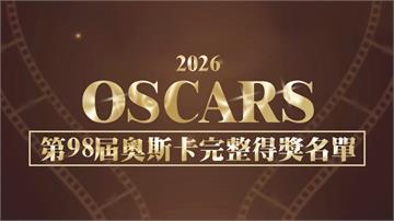 第98屆奧斯卡完整得獎名單！《一戰再戰》狂奪6獎...
