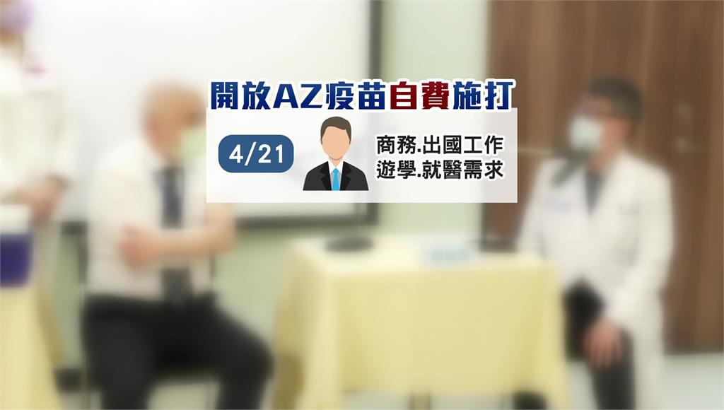 4/21起自費增加打氣？ 醫院：詢問電話被打爆