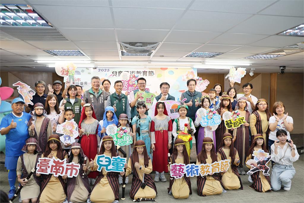 2025臺南市兒童藝術教育節「小龍玩轉．台南SHOW藝夏」記者會。圖／臺南市政府