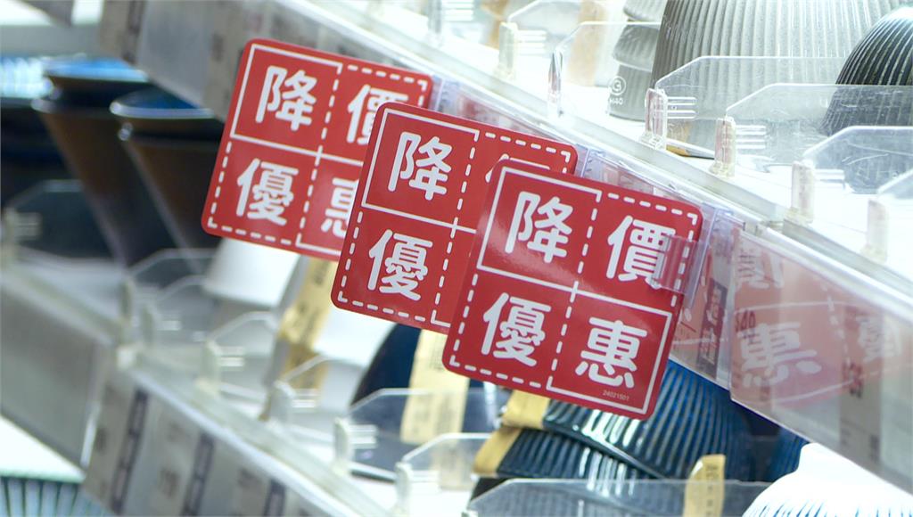 日圓狂貶創34年新低！日系家居品牌海內外分店降價 下殺最低7折