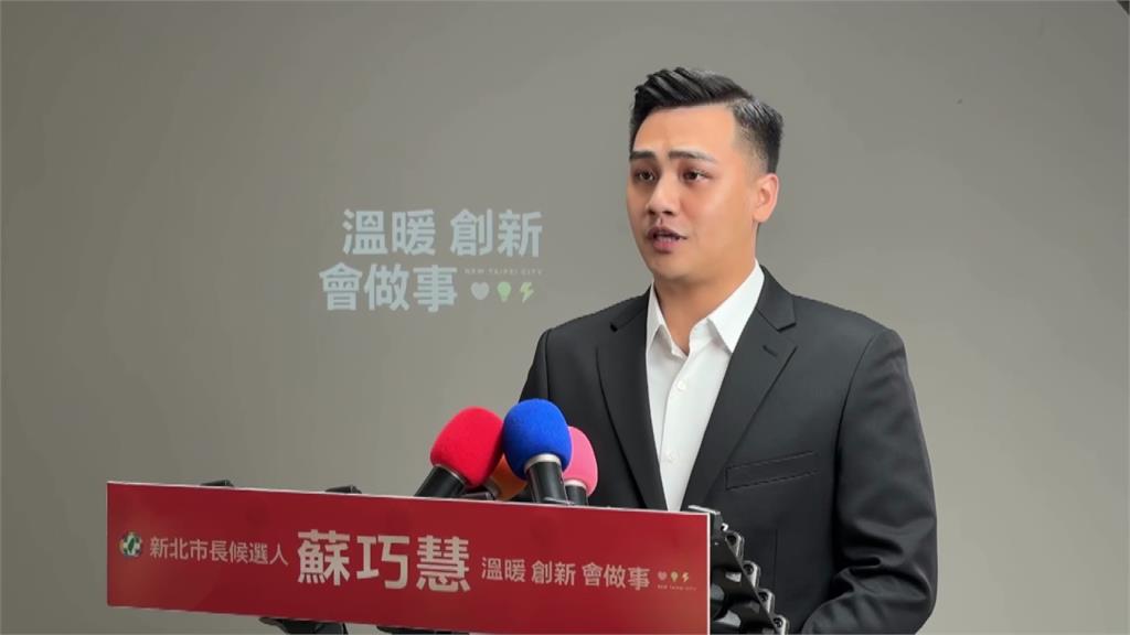 白營曝家族鍊金證據嗆退選 蘇巧慧競辦反擊：認為有違法可告發