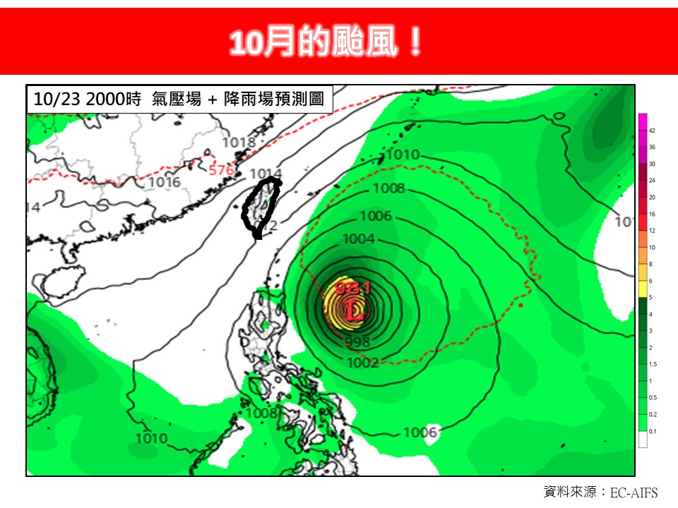 氣象專家林得恩指出，10月可能還有颱風。圖／翻攝自Facebook@林老師氣象站