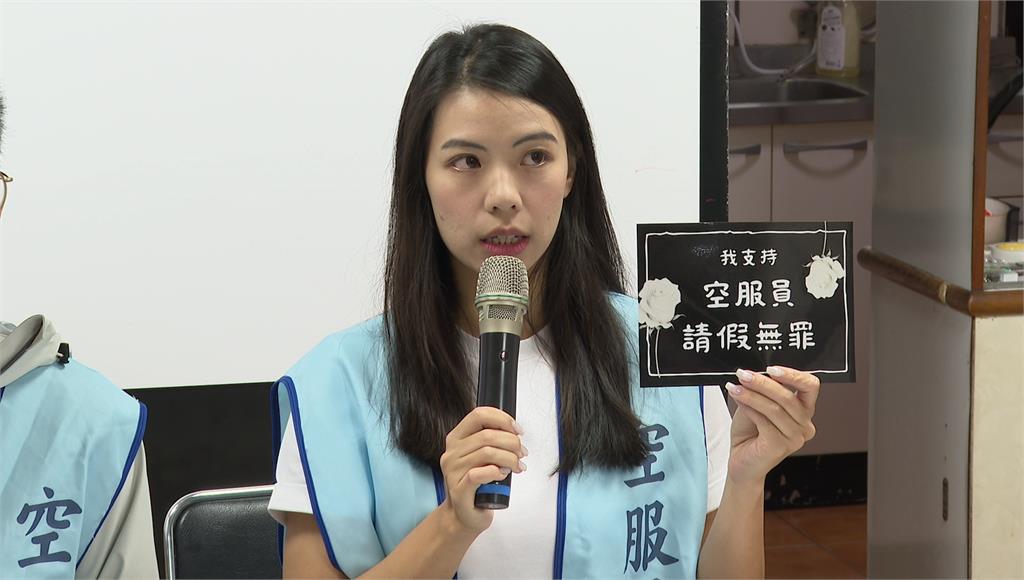 空服員工會號召空服員和跑者於馬拉松賽事上一同陳情。圖／台視新聞