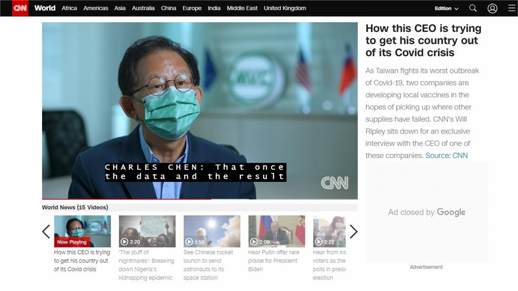 CNN專訪我國高端疫苗廠。圖／翻攝自CNN官網