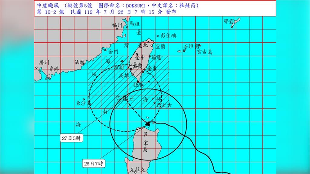 杜蘇芮颱風海上陸上颱風警報。圖／翻攝自中央氣象局