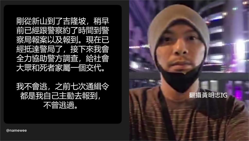 黃明志清晨警局投案先自拍！ 謝侑芯命案恐朝謀殺調查「最重判死」