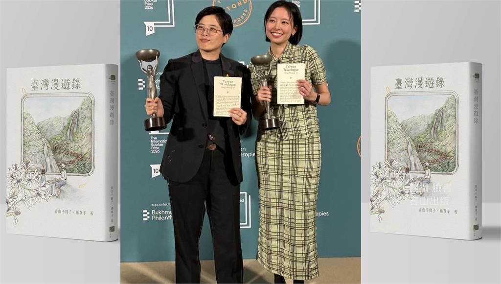 全台第一人！楊双子《臺灣漫遊錄》獲國際布克獎 喊：幸運生為台灣人
