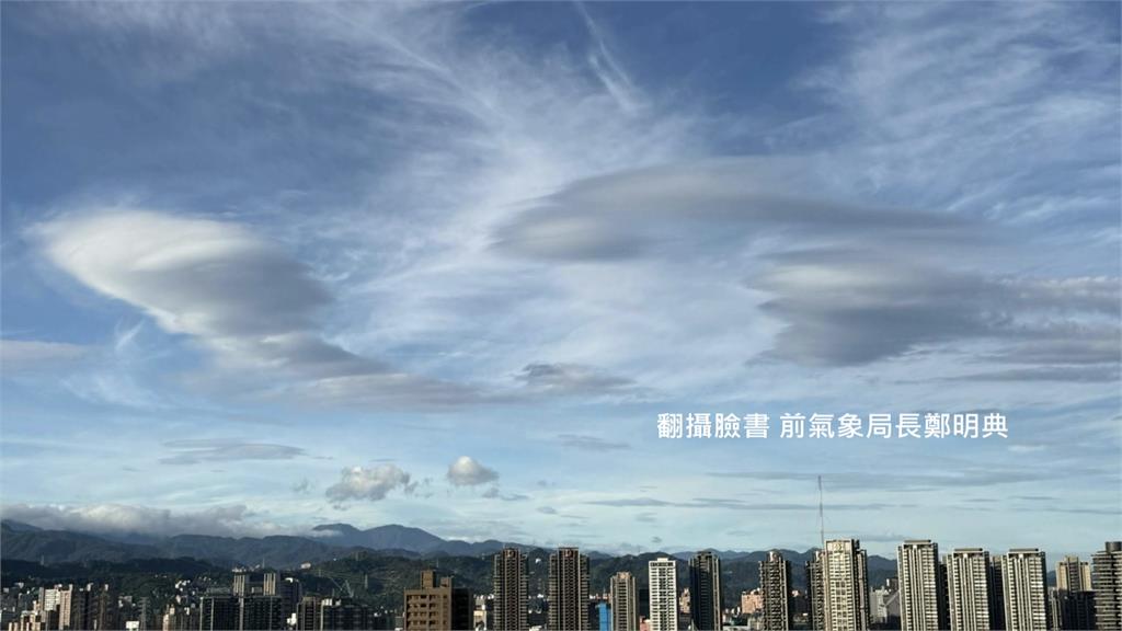 台北上空今早出現不少莢狀雲。圖／翻攝自Facebook@鄭明典