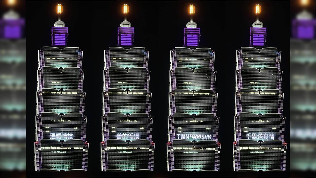 台北101大樓外牆點燈，感謝斯洛伐克捐贈我國疫苗。圖／翻攝自Facebook@Taipei101.official  