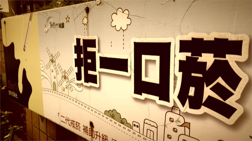 桃園某國中女吸電子煙顫抖、走路S型 初判「喪屍煙彈」含依托咪酯