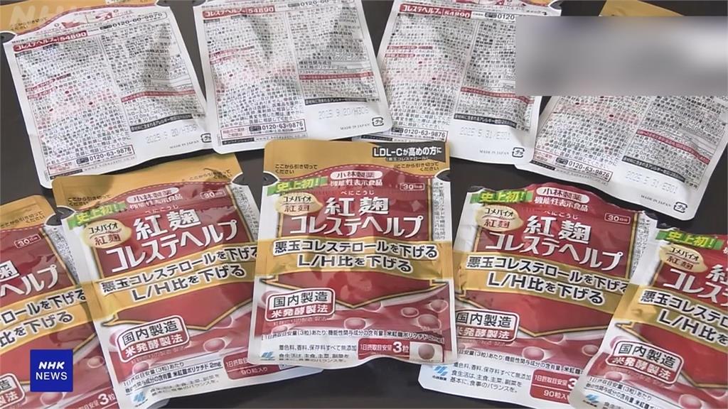 日本小林製藥紅麴保健品，因有傷腎疑慮全面回收。圖／畫面攝自NHK