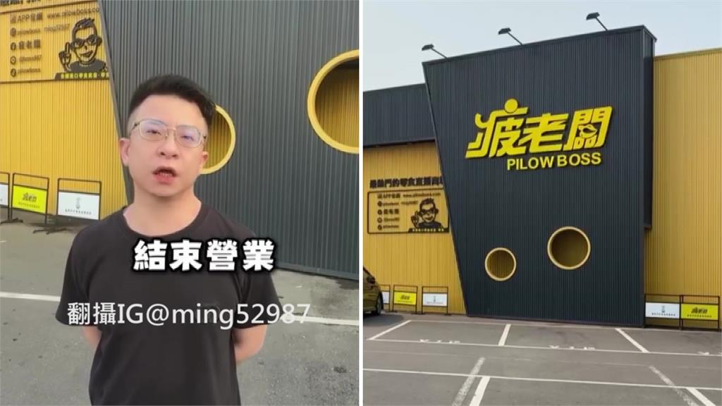 撐不住！零食界好市多「疲老闆」熄燈 9年電商王國正式收攤