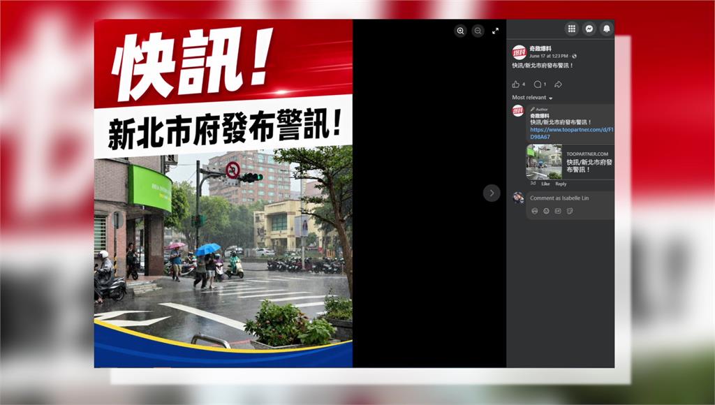 解放軍認知作戰升級？假粉專狂洗版瞄準年底大選