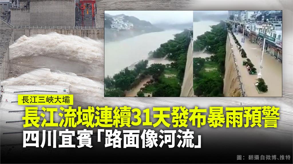 長江流域連31天暴雨，網瘋傳「4樓以下居民做好準備」。圖：台視新聞