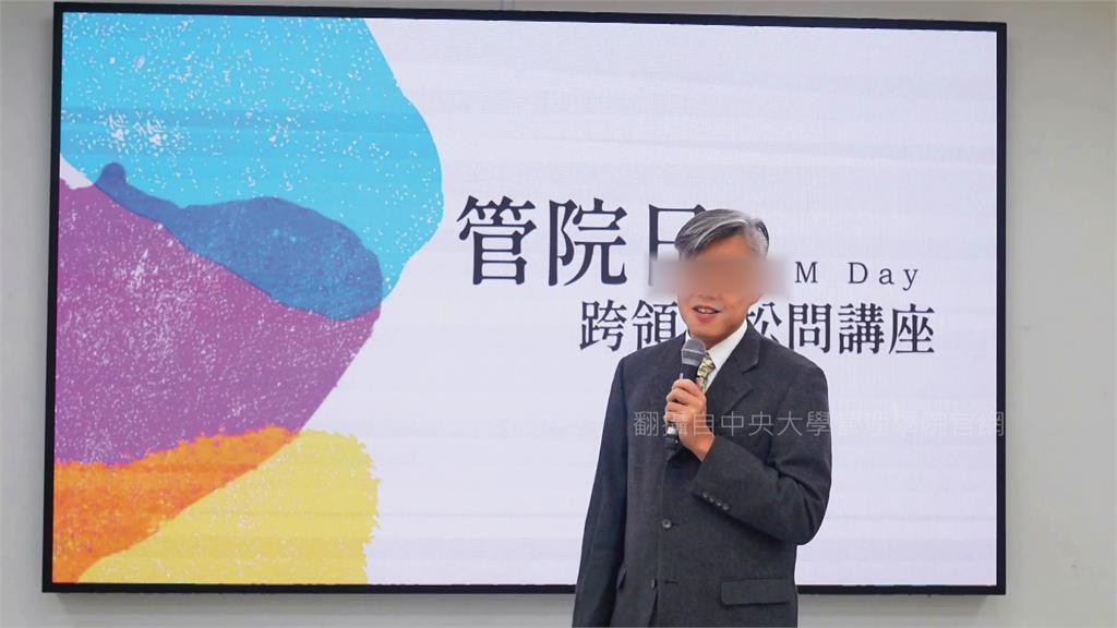央大院長爆自肥案，校方展開調查。圖／翻攝自中央大學管理學院官網（資料畫面）