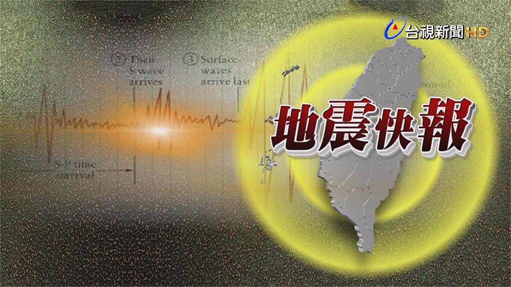 台灣東南部海域30分鐘5連震。圖／台視新聞