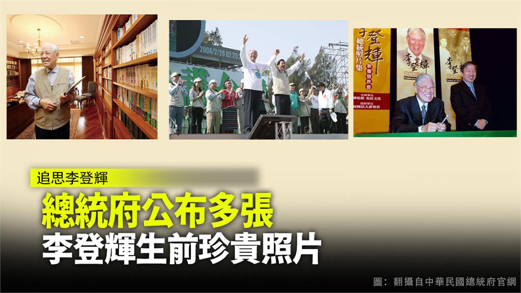 總統府官網公布多張李登輝生前珍貴照片。圖：翻攝自中華民國總統府官網