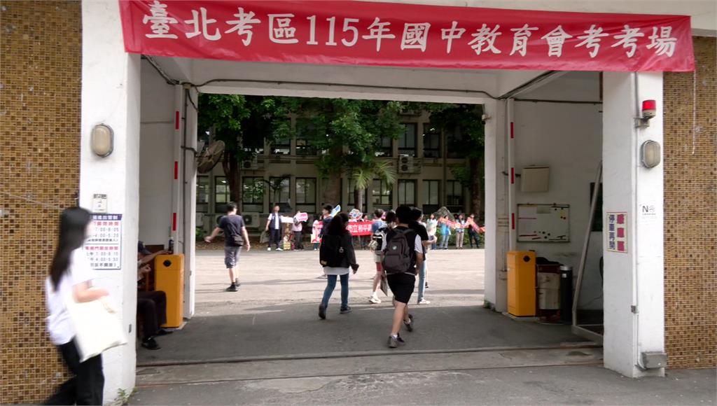115年國中會考結束！5科答案一次看 5/21前可申請試題疑義